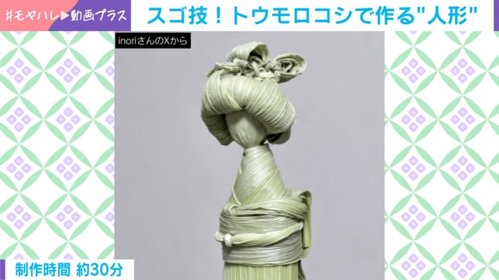 トウモロコシの皮で作る姉様人形