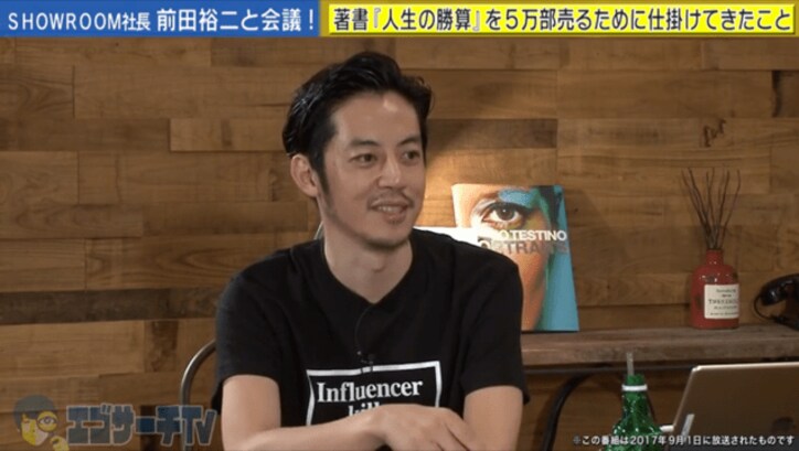 SHOWROOM社長・前田裕二「知名度低い人が本を5万部売る方法」の持論を展開