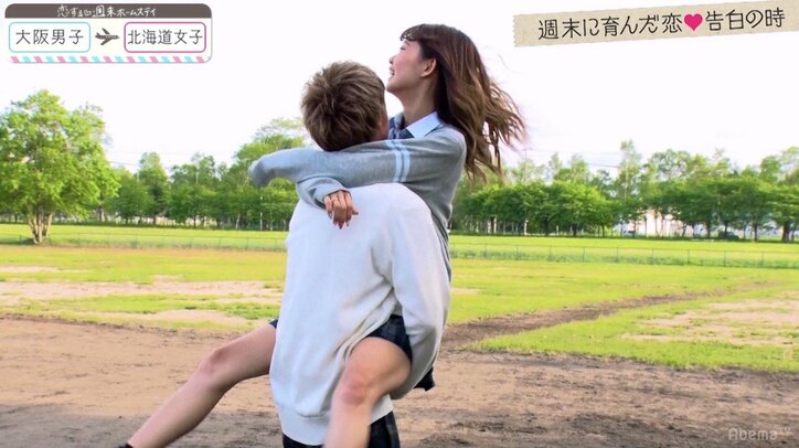 『恋ステ』北海道女子×大阪男子編 第11回 北海道女子が告白、最後まで続いた波乱の恋の行方は…