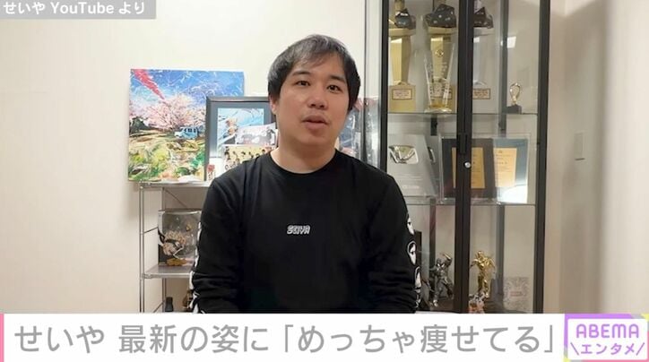 せいや YouTubeより