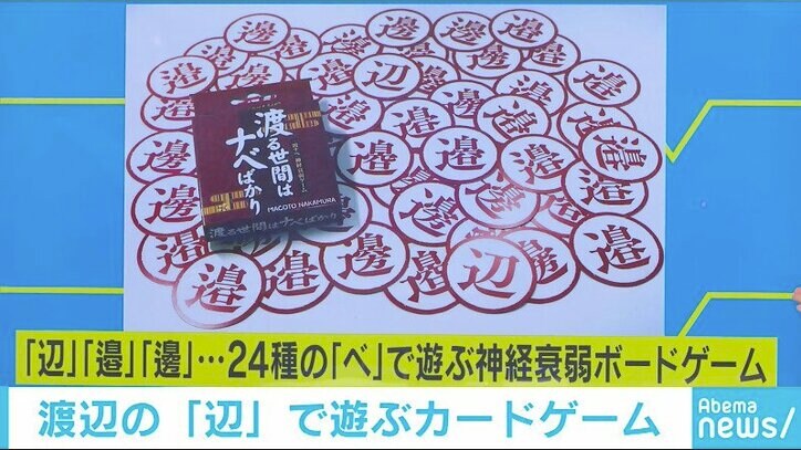 都道府県名を 一文字 で表現した漢字が なぜか読める と話題 国内 Abema Times