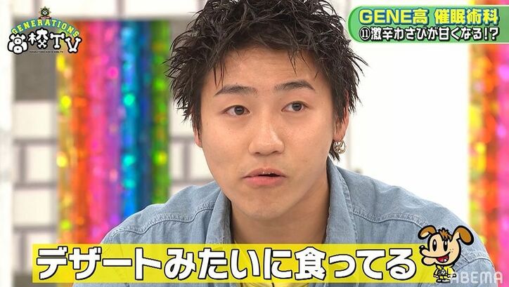 小森隼、大量のわさびをパクパク…催眠術にかかりスタジオ騒然「デザートみたいに食べてる」