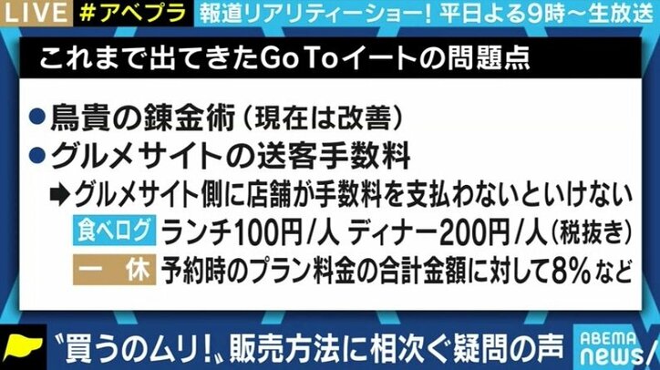 「プレミアム付き食事券」で利用者や飲食店、地域に「格差」が生じている? Go To Eatキャンペーン