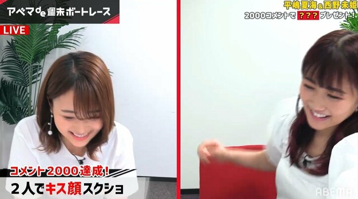 平嶋夏海と西野未姫がキス!? 番組演出に「こっちが照れる」とスタジオ騒然
