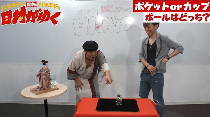 バナナマン日村、イケメンマジシャンのマジックに翻弄されまくりでブチ切れ!?「帰れよ、マジで!」