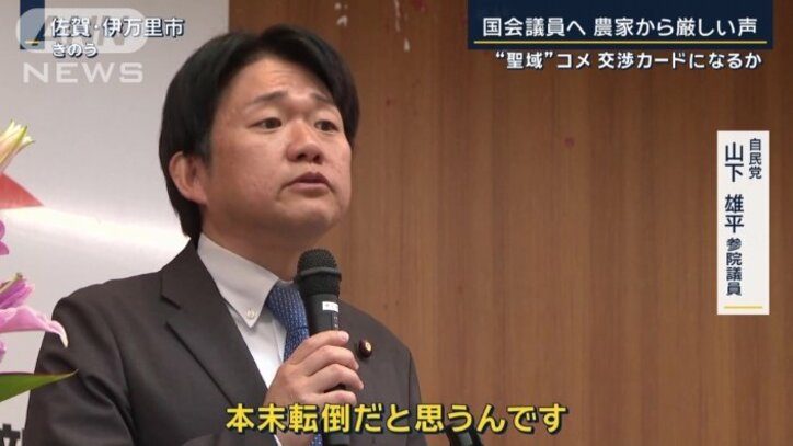 自民党 山下雄平参院議員(20日)