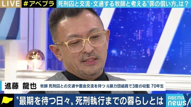 元暴力団の牧師が見た死刑囚・無期懲役囚の“心の中” 「人間性を取り戻す可能性はあると思う」