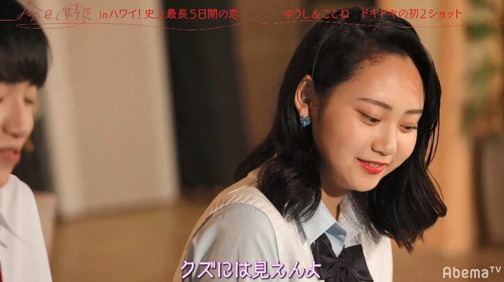 自称・クズ男になぜか女子高校生たちが夢中に…Nikiも「モテる理由がわかってきた」