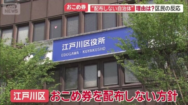 自治体はそれぞれの判断