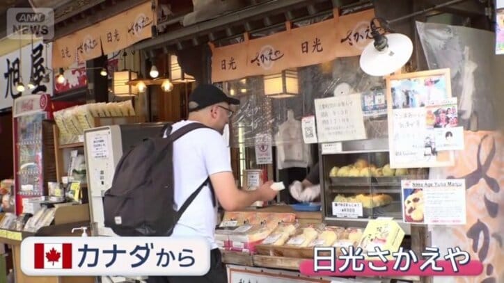 日光さかえや