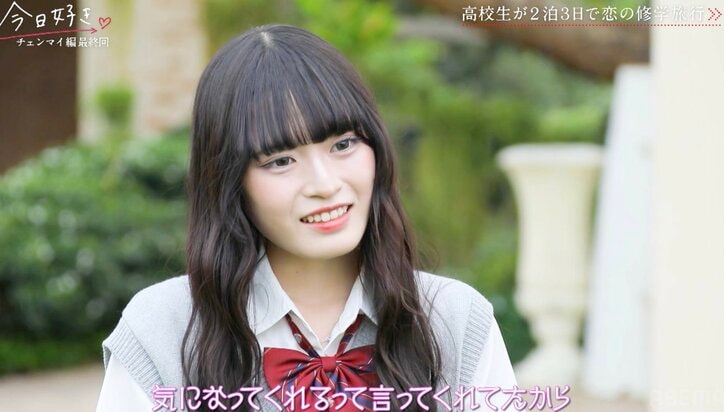 【写真・画像】女子の名前間違えにスタジオ騒然!「頭のどこかで想ってしまうことがあって」前の恋が忘れられないりくと『今日好き』チェンマイ編最終話 7枚目