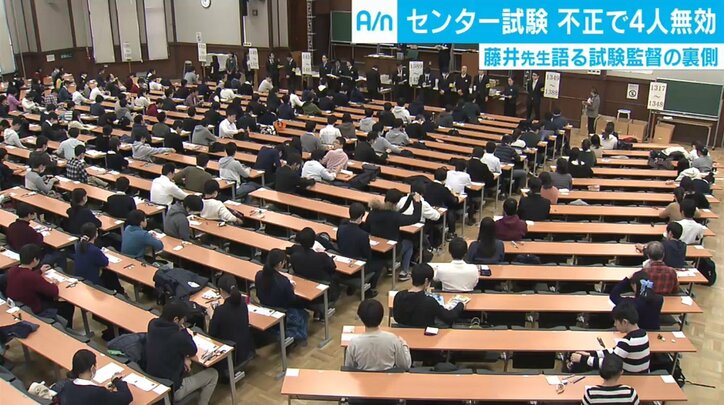 今年の不正行為は4人…准教授が語る“試験監督”の裏側「カンニングは複数人が確認して成り立つ」
