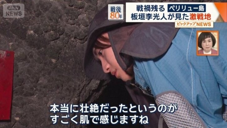 「本当に壮絶だったというのが」