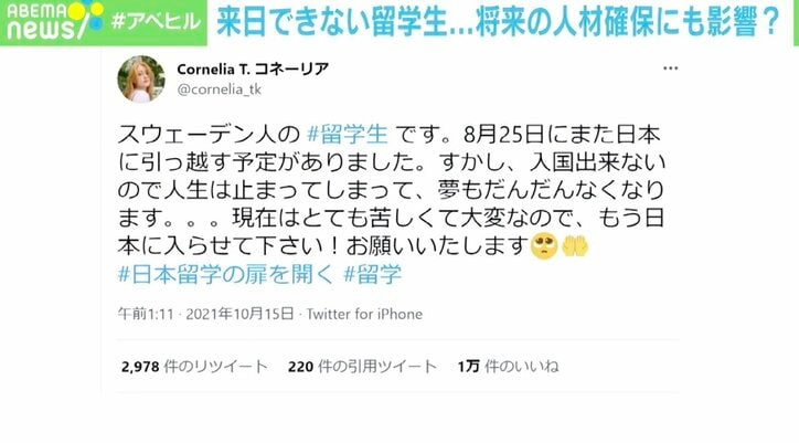 「日本で仕事がしたいのに…」いつまで続く？ 入国制限に留学生や国際弁護士事務所が苦悩