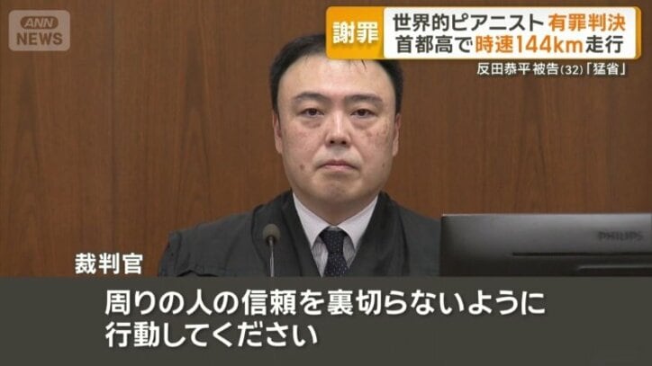 「危険な犯行」