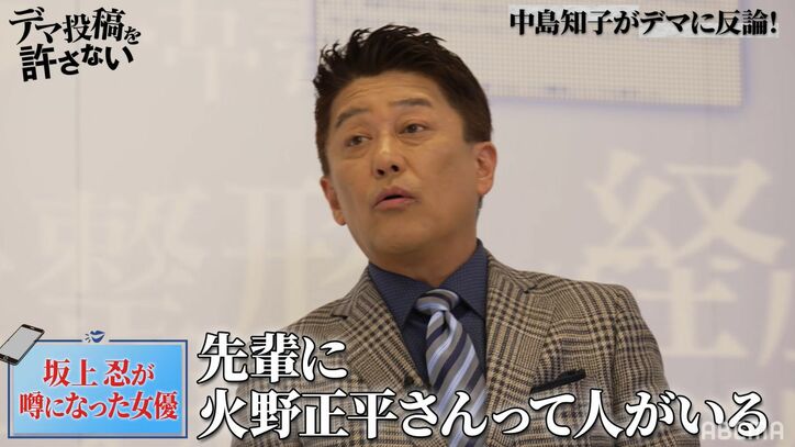 坂上忍、昭和のモテ男・火野正平から学んだ女性とお別れする際の“極意”