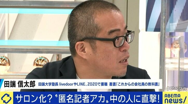 「Twitterでグチりたいだけなら“匿名社畜”でいいのでは」急増する“匿名記者アカウント”は卑怯者? 新聞業界の未来を憂う気持ちも…