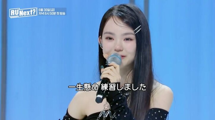 放送前から「ビジュ良すぎる」「レベル高い！」と話題沸騰！LE SSERAFIMのメンバー候補生・ルカら日本人参加者7名の初パフォーマンスの評価は？『R U Next？（アーユーネクスト？）』