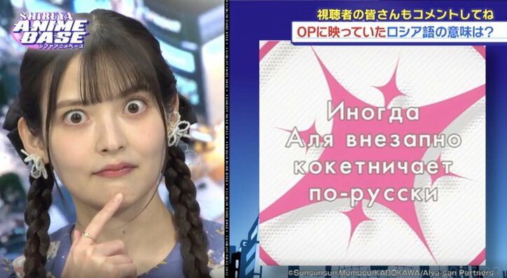 【写真・画像】アニメ『ロシデレ』アーリャ役・上坂すみれが登場！1983年放送のシブい“推し作品”の魅力を熱弁　4枚目