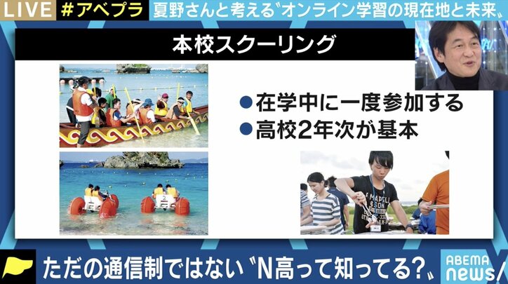 「刀鍛冶を目指すのも東大を目指すのも同じ。N高はそのためのチャンスを用意したい」入学者急増の秘密を角川ドワンゴ学園の夏野理事&新設されるS高の吉村校長に聞く