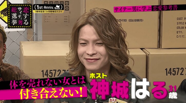 指原莉乃が選ぶ　サイテー男の“ゲス恋”ランキング