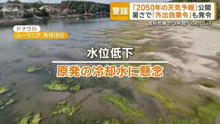 岩盤を除去し原発へ水を引き込む狙い