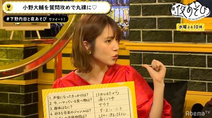 声優・小野大輔の“座右の銘”に内田真礼も共感「やってやるぜ!」