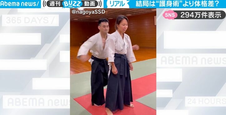 護身術をマスターしても体格差があると不利？ 女性や細身の男性で検証した実験動画が話題に