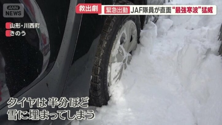 自宅に止めていた車がスタック