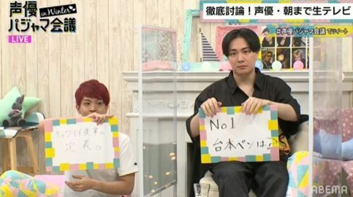 『声優パジャマ会議 in WINTER』世界&日本Twitterトレンドでダブル1位! “2次会”チケットも延長決定