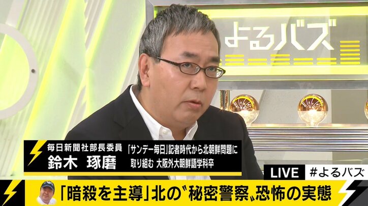 拉致 殺人 外貨稼ぎ 密輸 北朝鮮の 秘密警察 だった人物が内情告白 その他 Abema Times