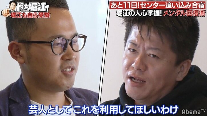 堀江貴文、受験勉強よりライブを優先する芸人に奮起を促す「絶対チャンスだよ」