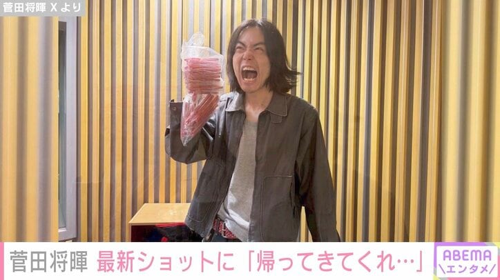 菅田将暉 Xより