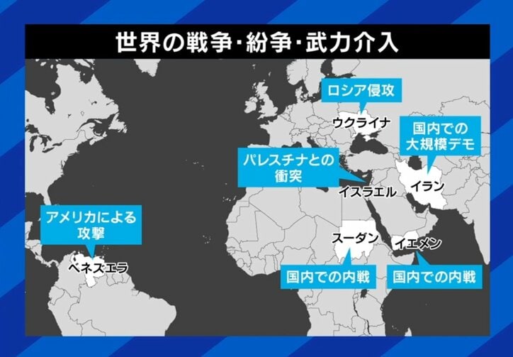 世界の紛争・戦争