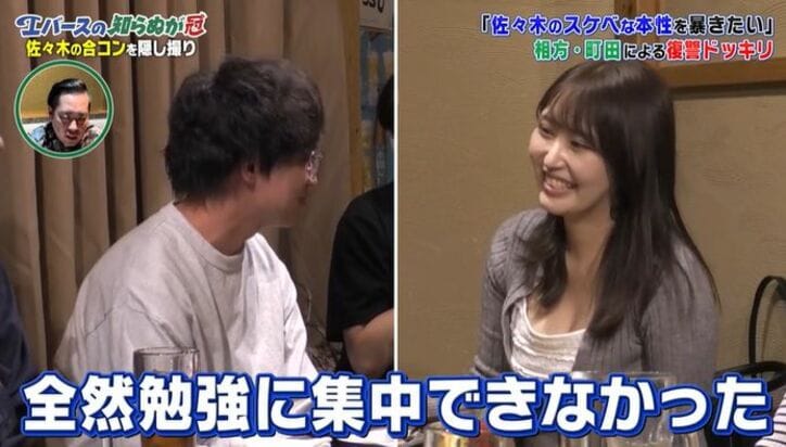 【写真・画像】Gカップの元家庭教師グラドルが合コンに　若手芸人が視線を注意される「ずっと谷間見てる」　1枚目