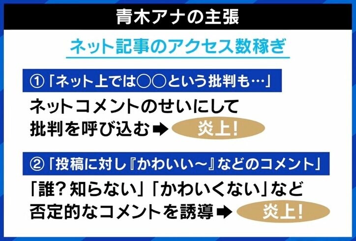 青木源太アナ、誹謗中傷煽るネット記事に苦言「賛否の声を紹介という体裁を取りながら…」
