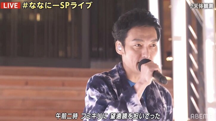 「マリーゴールド」に「天体観測」…“ななにーSPライブ”で夏の名曲特集
