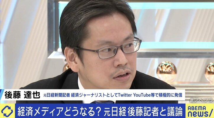 元日経記者・後藤達也氏「会社を辞めなきゃよかったと思ったことは1秒もない」