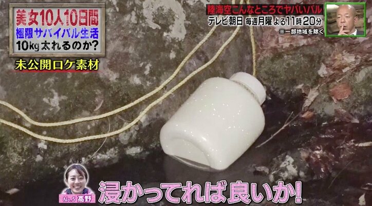 「せーので食べて」仲間を騙す作戦に非難の声？　“激マズシェイク”に眉をひそめる