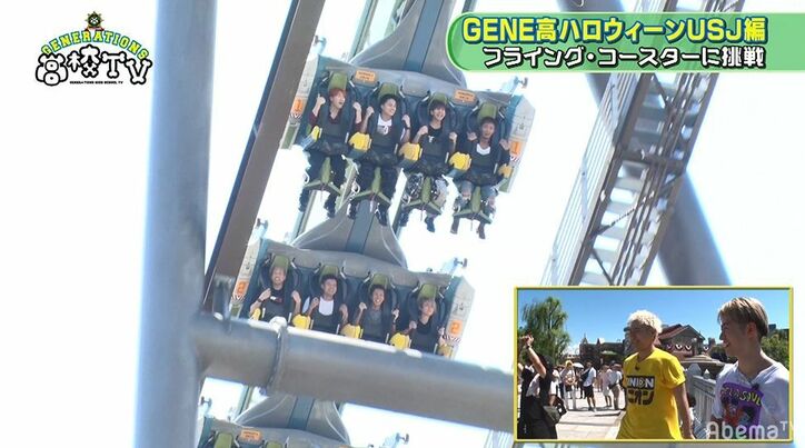 GENERATIONS、絶叫コースター「フライング・ダイナソー」を体験！おもしろ写真に全員大爆笑