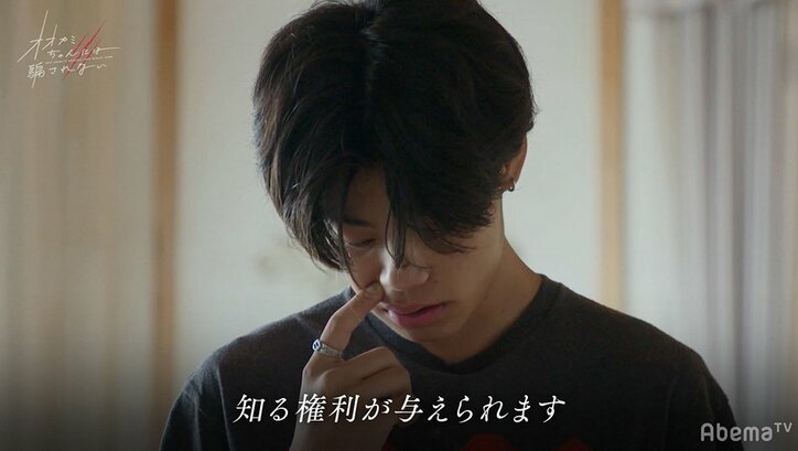 竹内唯人だけに届けられた秘密の手紙　そこに書かれていた内容に言葉を失い…『オオカミちゃん』第8話