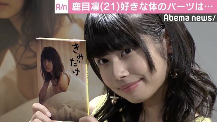 でんぱ組.inc・鹿目凛、見てほしい“体のパーツ”は「メリハリのついたボディ」