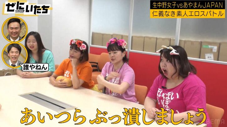 あやまん監督「初期メンは使えなさすぎてクビに」あやまんJAPAN現メンバーに自信「バリバリの現役でっせぇ！」