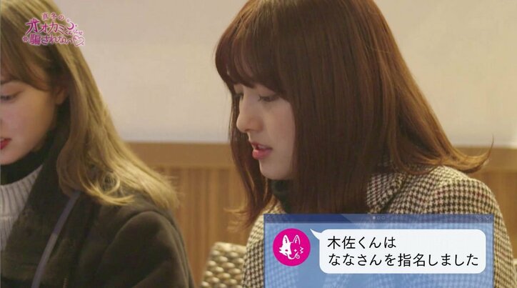 女子メンバーに衝撃が走る…　男子からの中間告白で予想を裏切る展開に「真冬のオオカミくん」