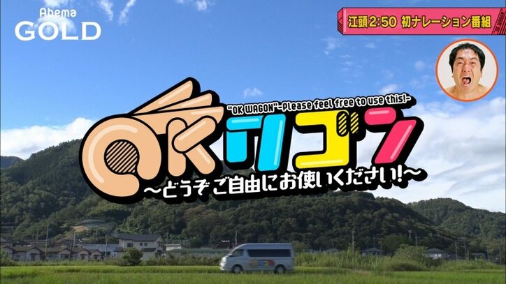 地上波を“実況解説”？ 前代未聞のホリケンTVがAbemaTVに登場　『虎の門』は人気声優が“耳打ちしりとり”に挑戦！