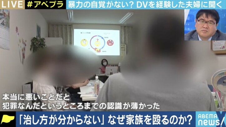 コロナ禍で増えるDVの相談…経験者の夫婦が明かす、逃げられない被害者、やめられない加害者という“負のループ”