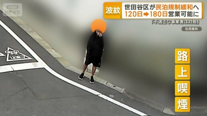 路上喫煙する宿泊者とみられる人