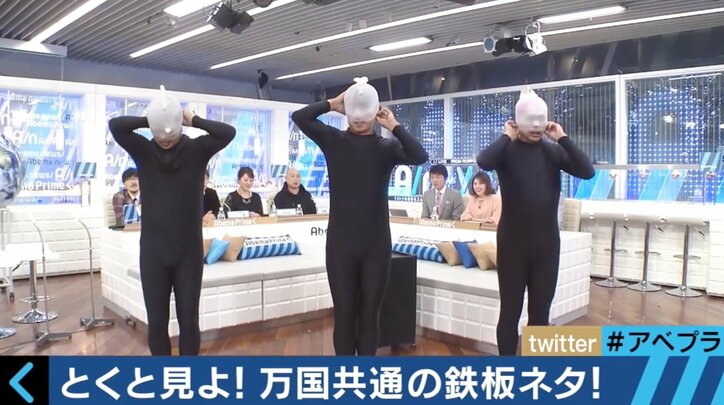 世界を笑顔に タイツ3人組のサイレントパフォーマンス