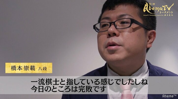 藤井聡太七段、橋本崇載八段にも連勝！合計4連勝で決勝T進出／AbemaTVトーナメント予選Aブロック