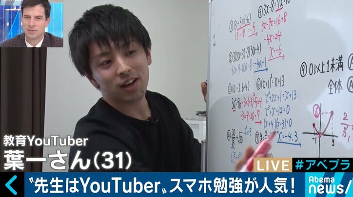 「教育YouTuber」「勉強のインスタ」…子どもたちの間でスマホ学習が当たり前の時代に